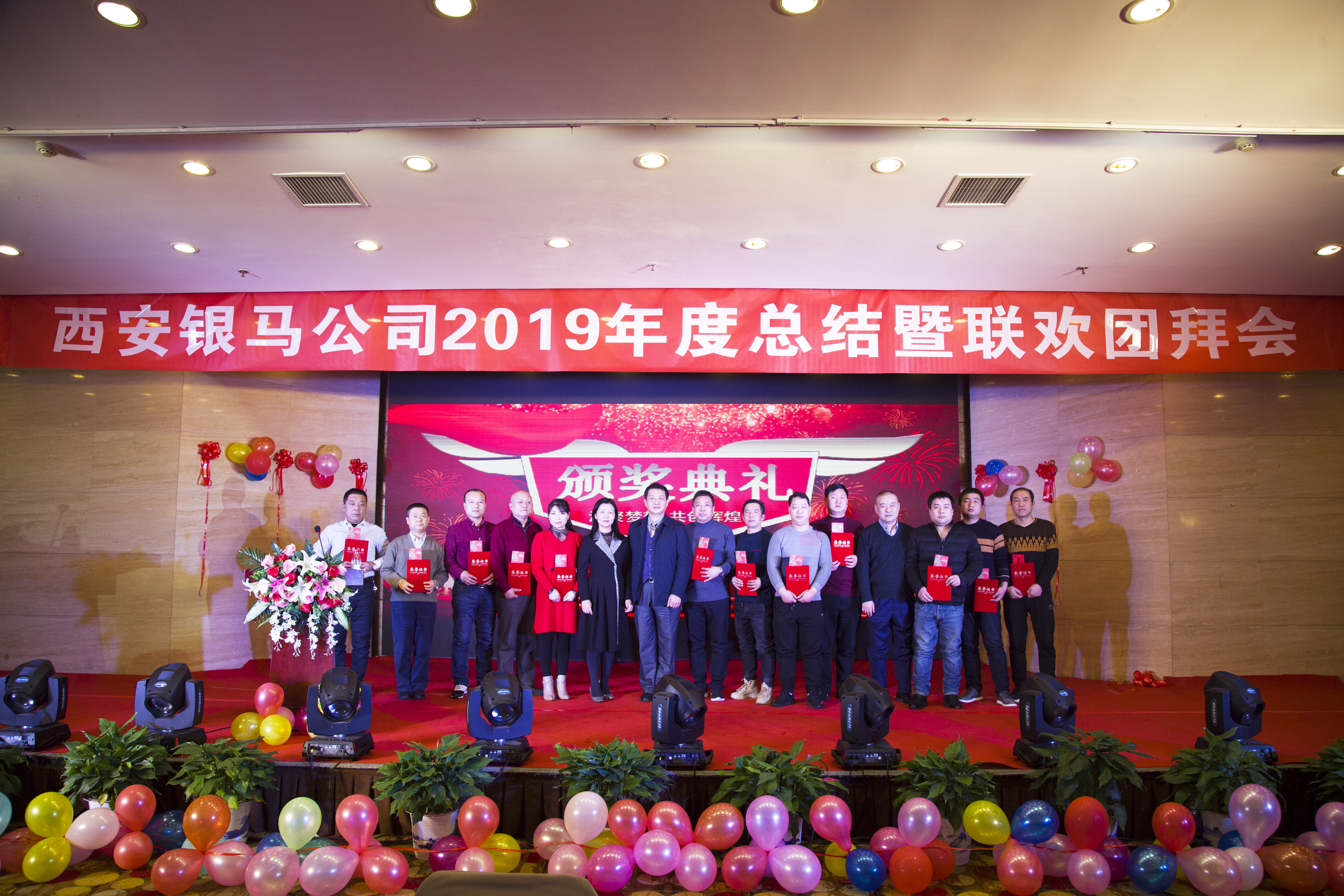 西安銀馬磚機公司優秀員工頒獎儀式 西安銀馬磚機公司優秀員工頒獎儀式